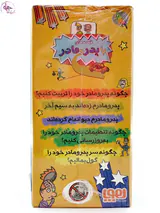 قصه های با پدر و مادر مجموعه5جلدی قابدار